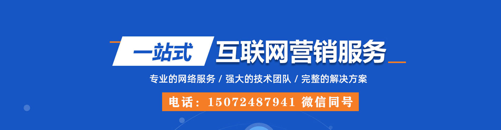 宁国百度推广开户